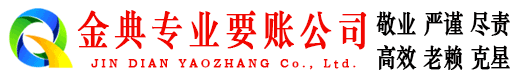 石景山催收公司